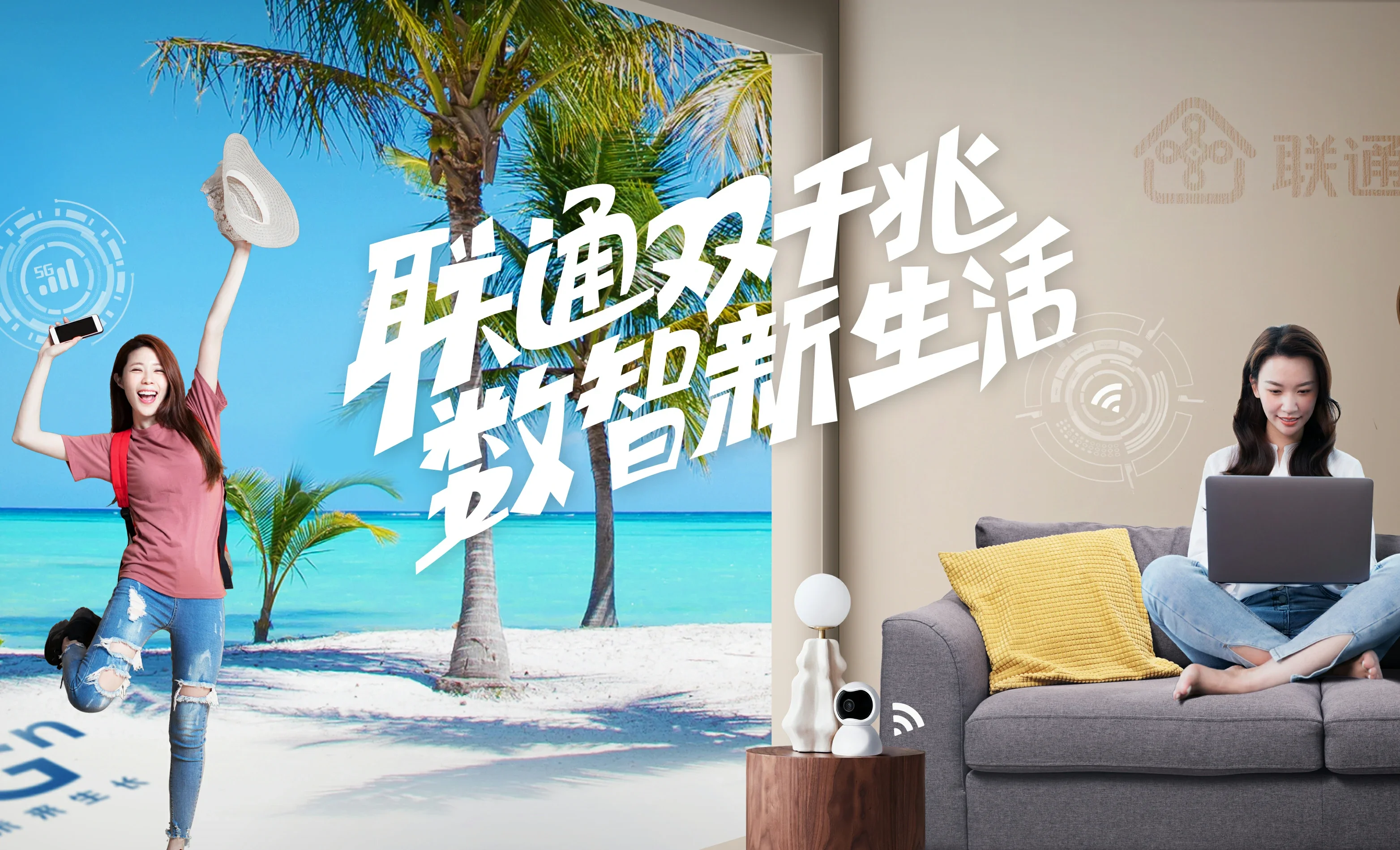 二道江区中国联通