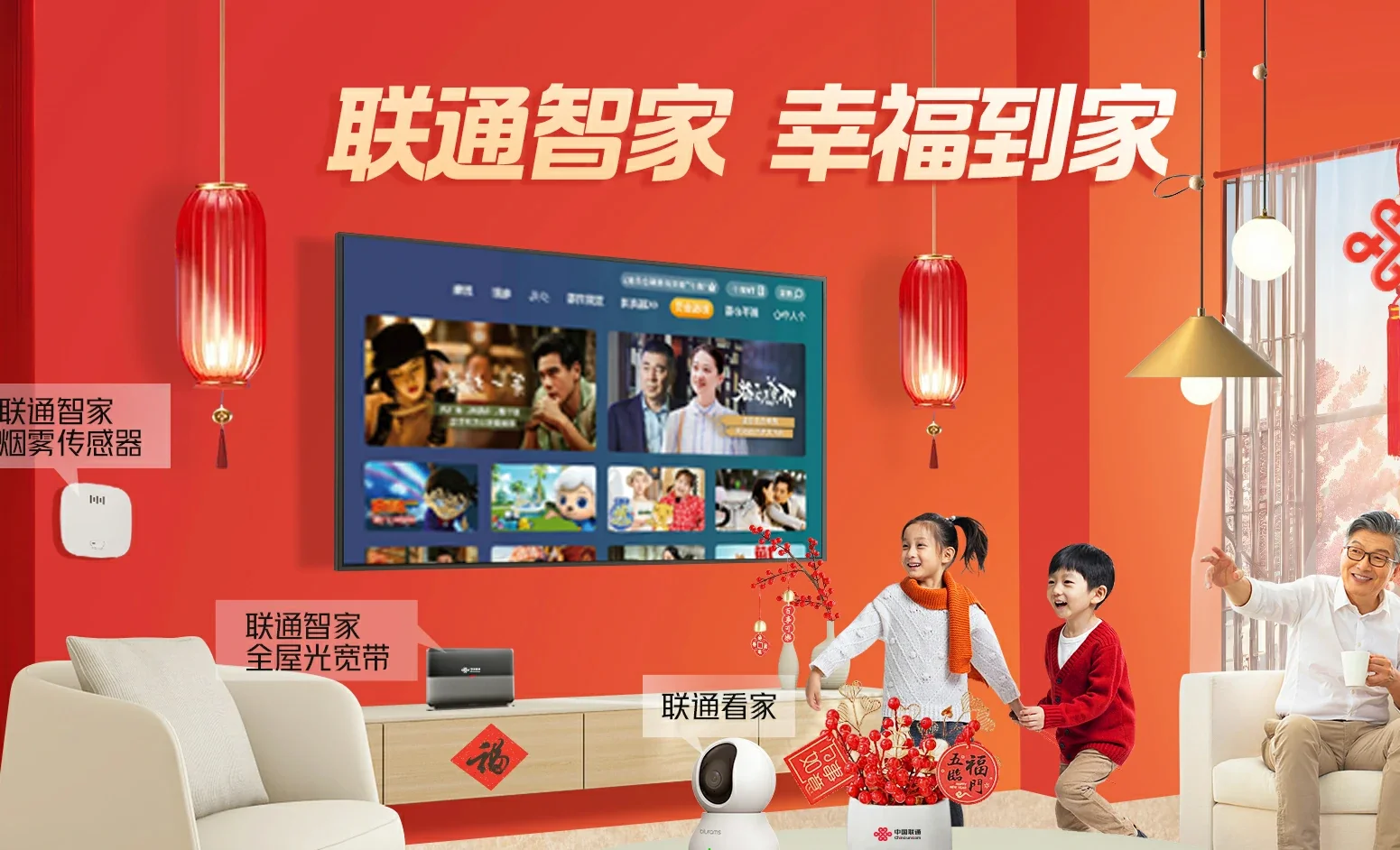 二道江区中国联通