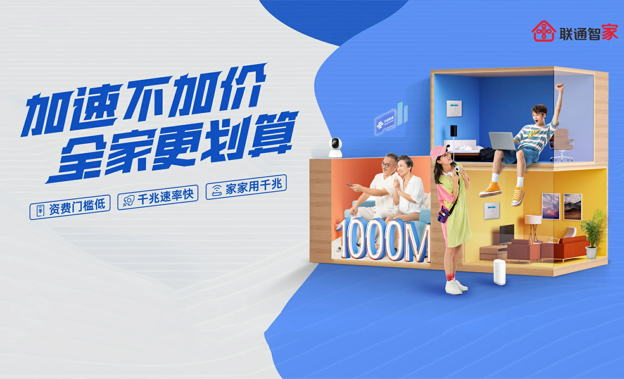 二道江区中国联通